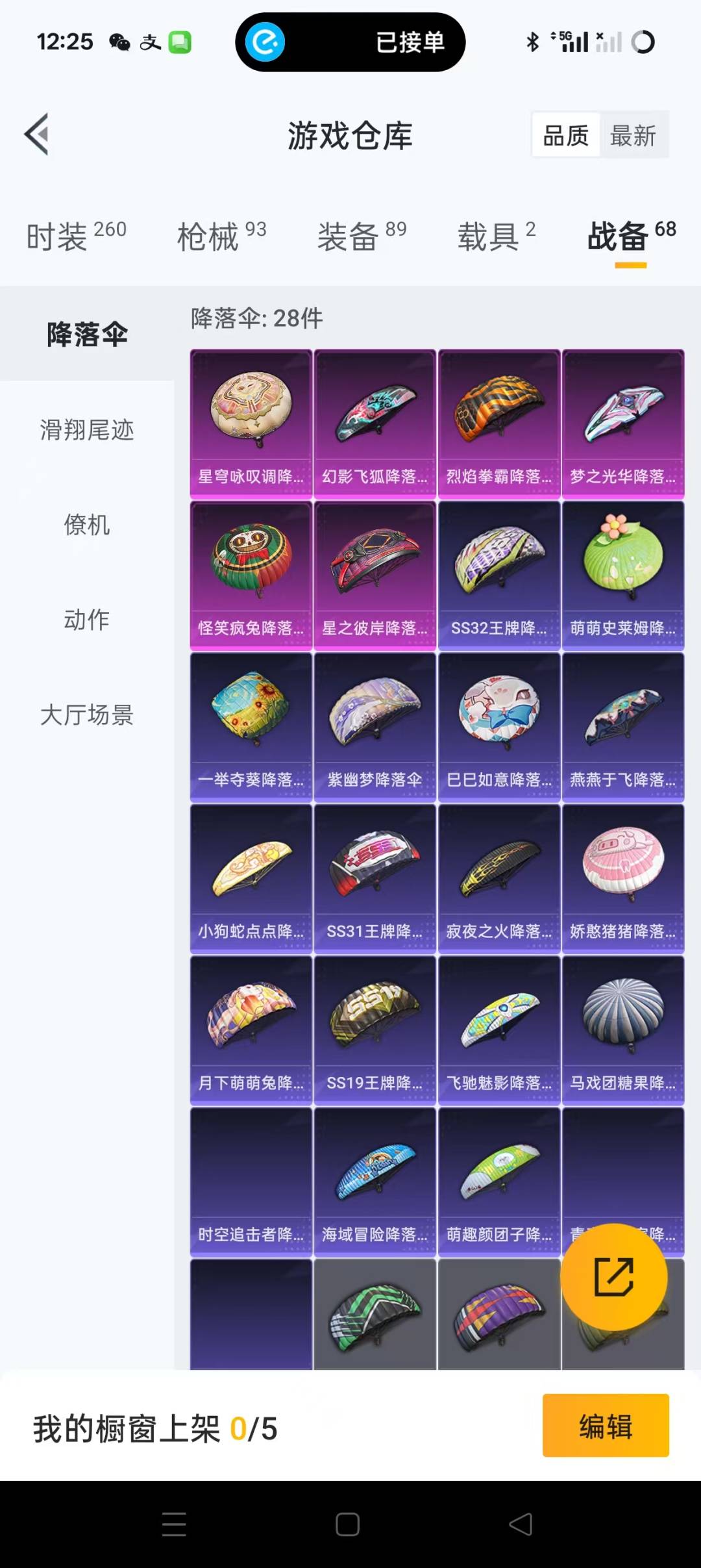 HPQM3275826和平精英账号详情图19