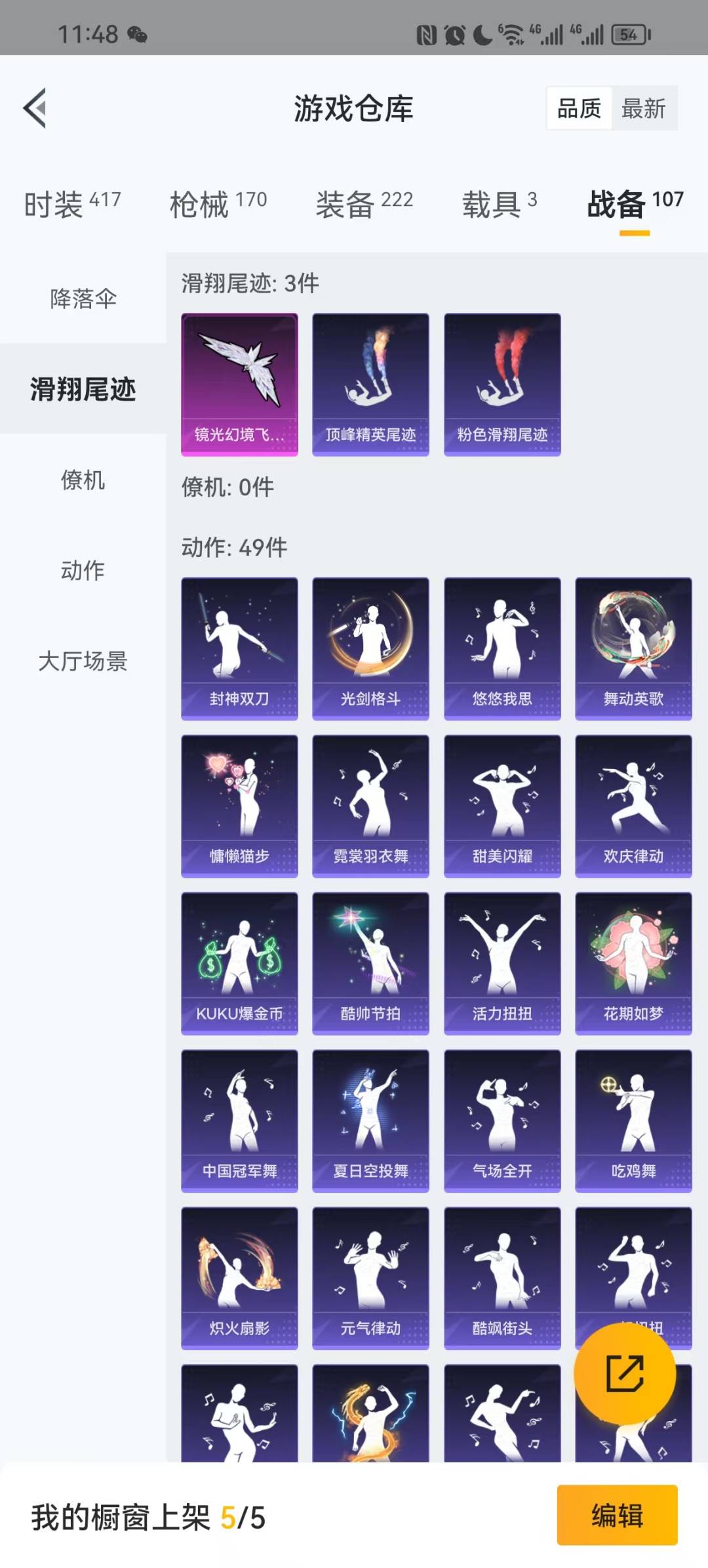 HPQM3275827和平精英账号详情图4 HPQM3275827和平精英账号详情图4