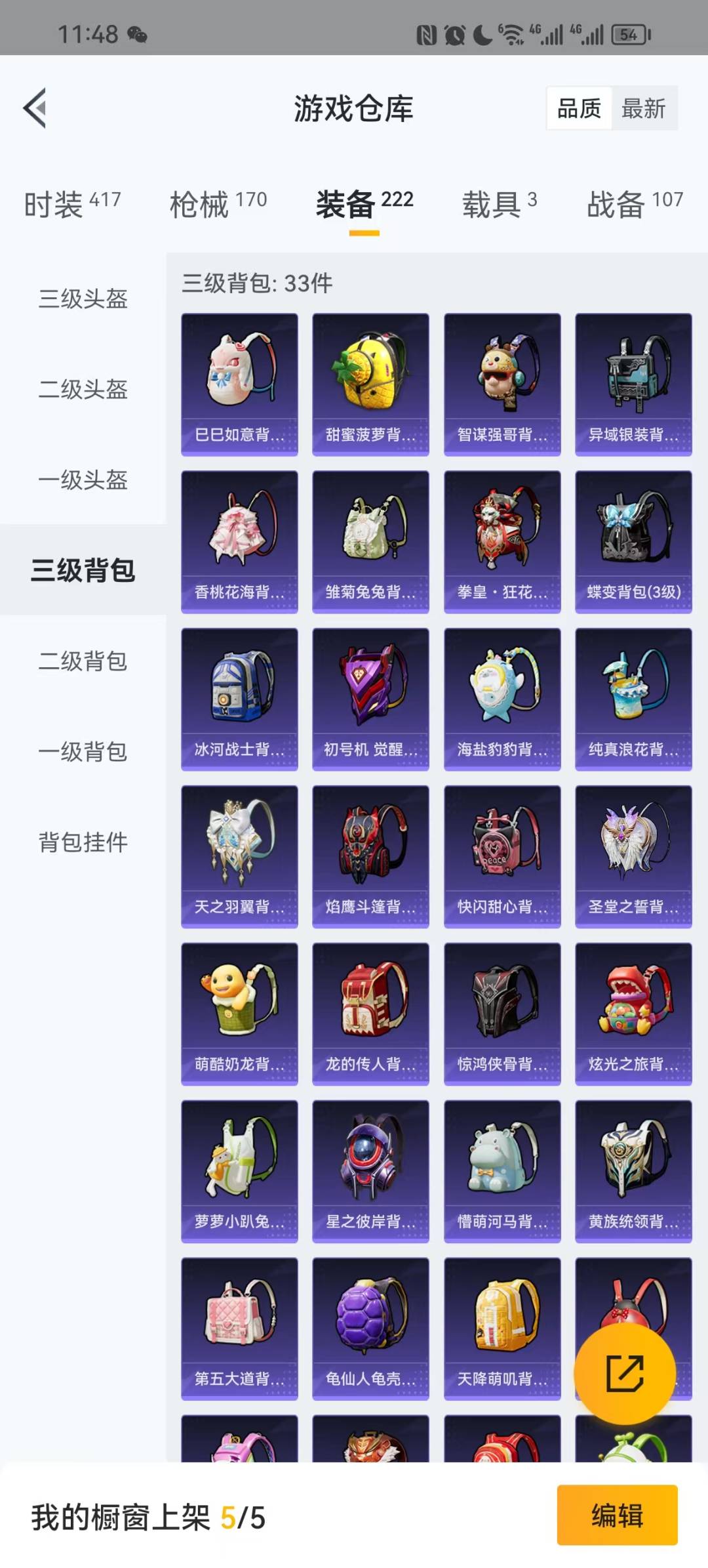HPQM3275827和平精英账号详情图5 HPQM3275827和平精英账号详情图5