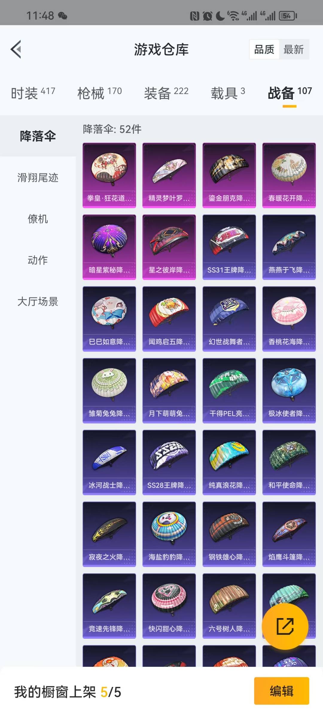 HPQM3275827和平精英账号详情图8 HPQM3275827和平精英账号详情图8