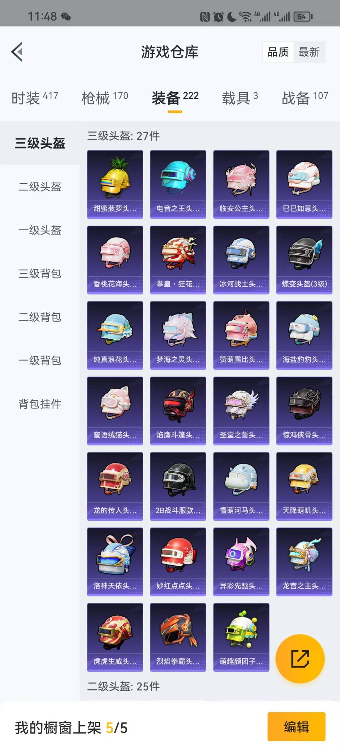 HPQM3275827和平精英账号详情图10 HPQM3275827和平精英账号详情图10
