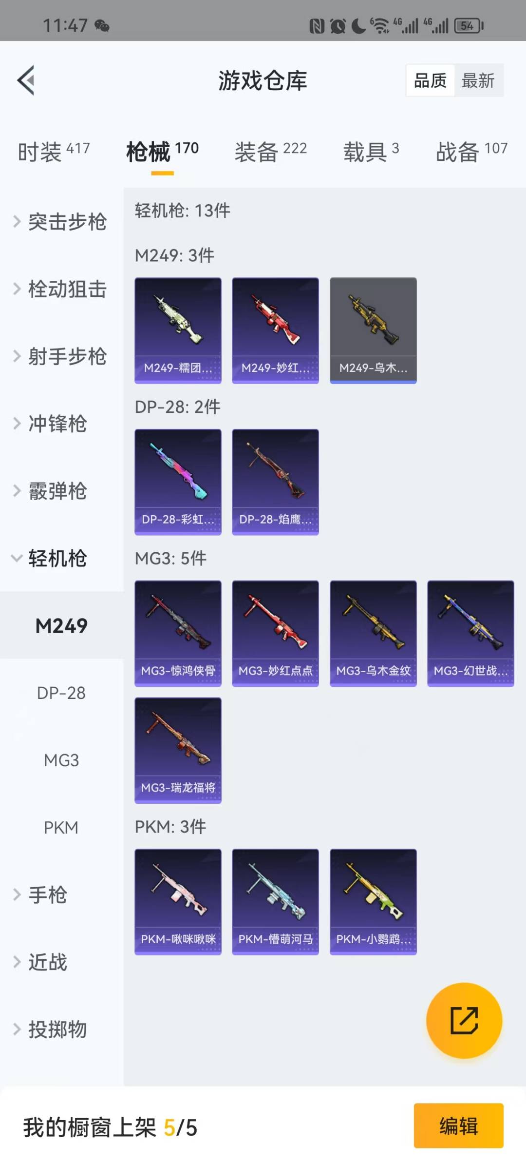 HPQM3275827和平精英账号详情图11 HPQM3275827和平精英账号详情图11