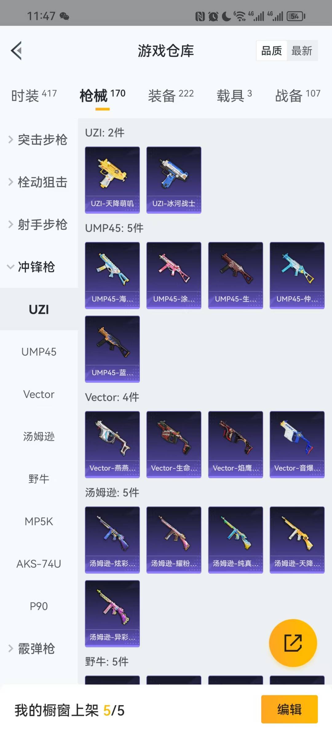HPQM3275827和平精英账号详情图13 HPQM3275827和平精英账号详情图13