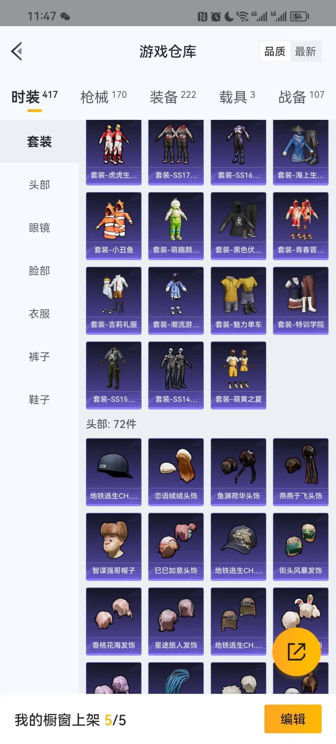 HPQM3275827和平精英账号详情图17 HPQM3275827和平精英账号详情图17