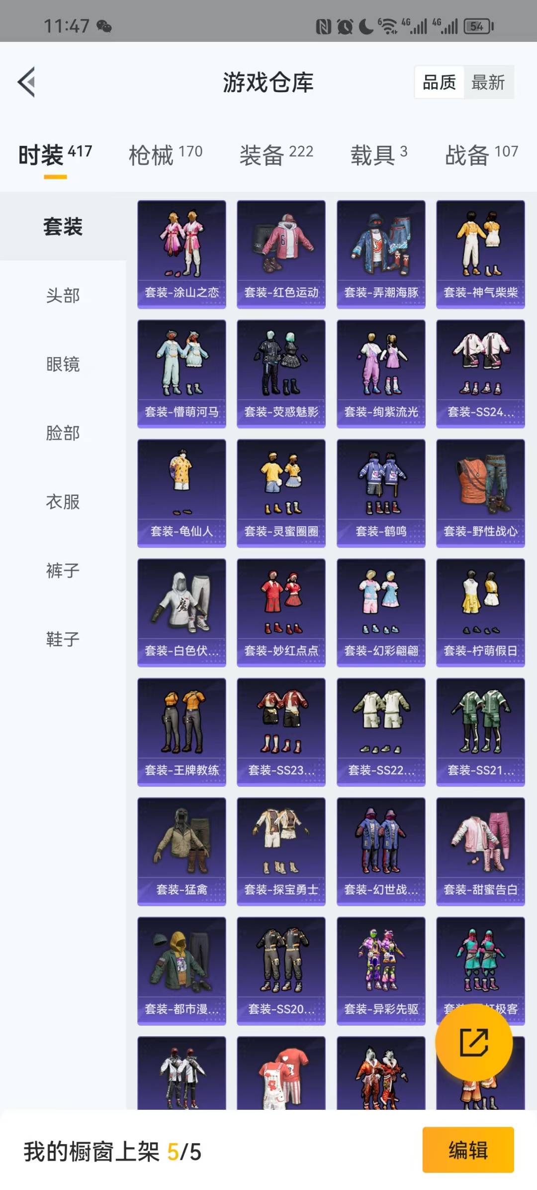 HPQM3275827和平精英账号详情图18 HPQM3275827和平精英账号详情图18