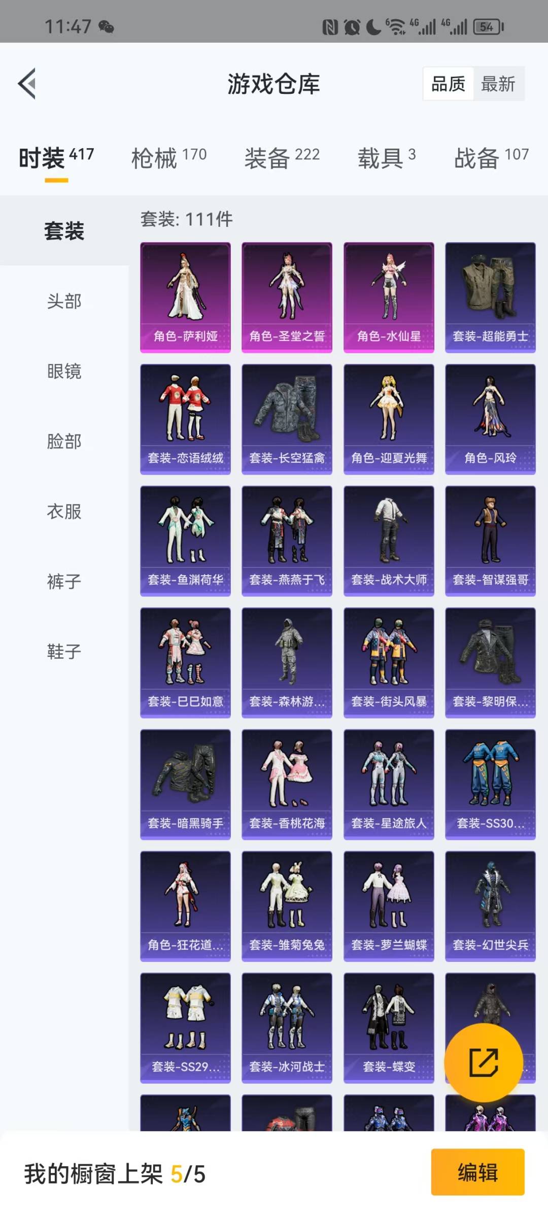 HPQM3275827和平精英账号详情图20 HPQM3275827和平精英账号详情图20