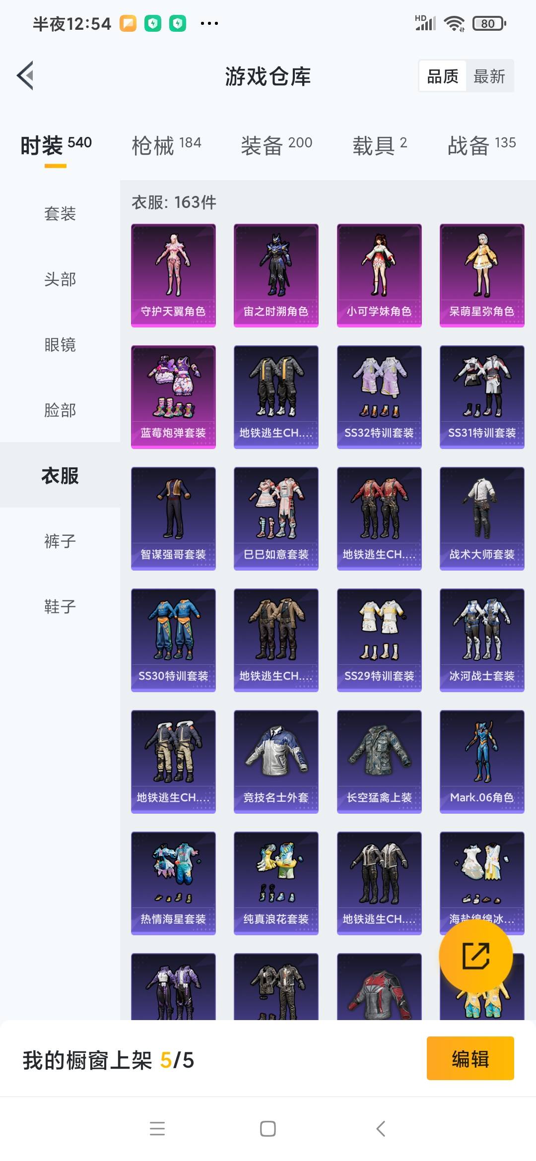 HPQM3275830和平精英账号详情图10 HPQM3275830和平精英账号详情图10