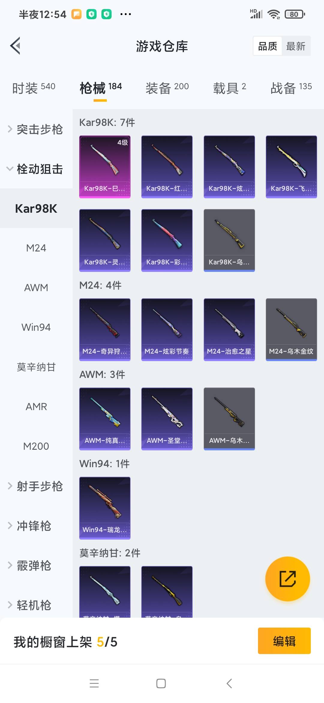 HPQM3275830和平精英账号详情图15 HPQM3275830和平精英账号详情图15