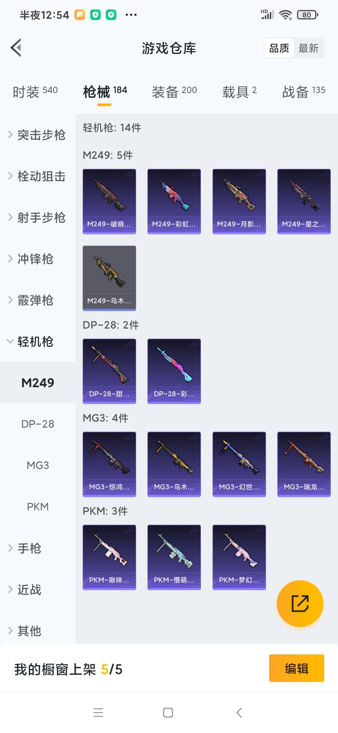 HPQM3275830和平精英账号详情图20 HPQM3275830和平精英账号详情图20