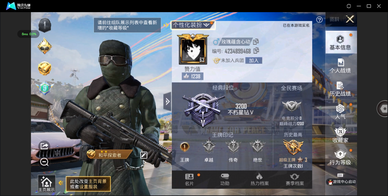 HPQM3275835和平精英账号详情图2 HPQM3275835和平精英账号详情图2
