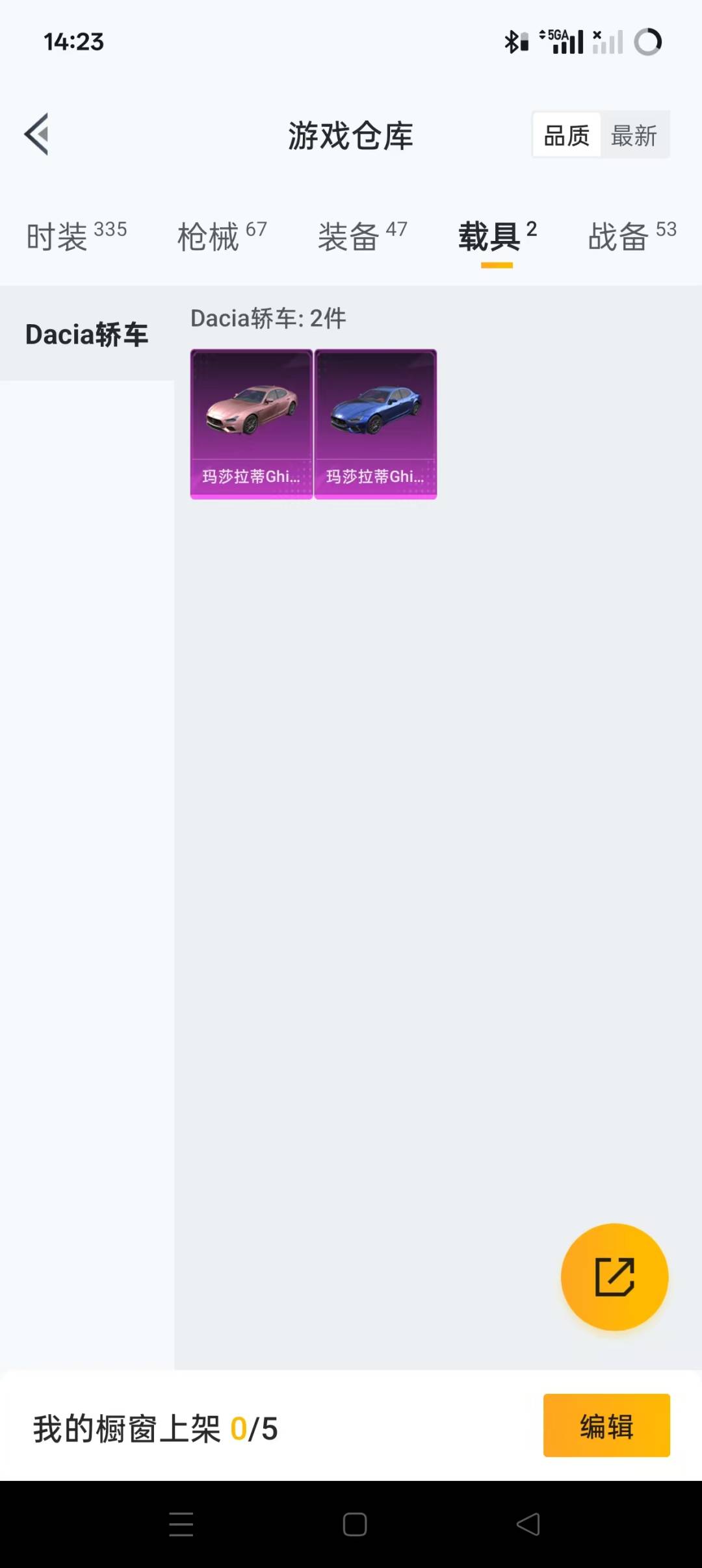 HPQM3275835和平精英账号详情图3 HPQM3275835和平精英账号详情图3