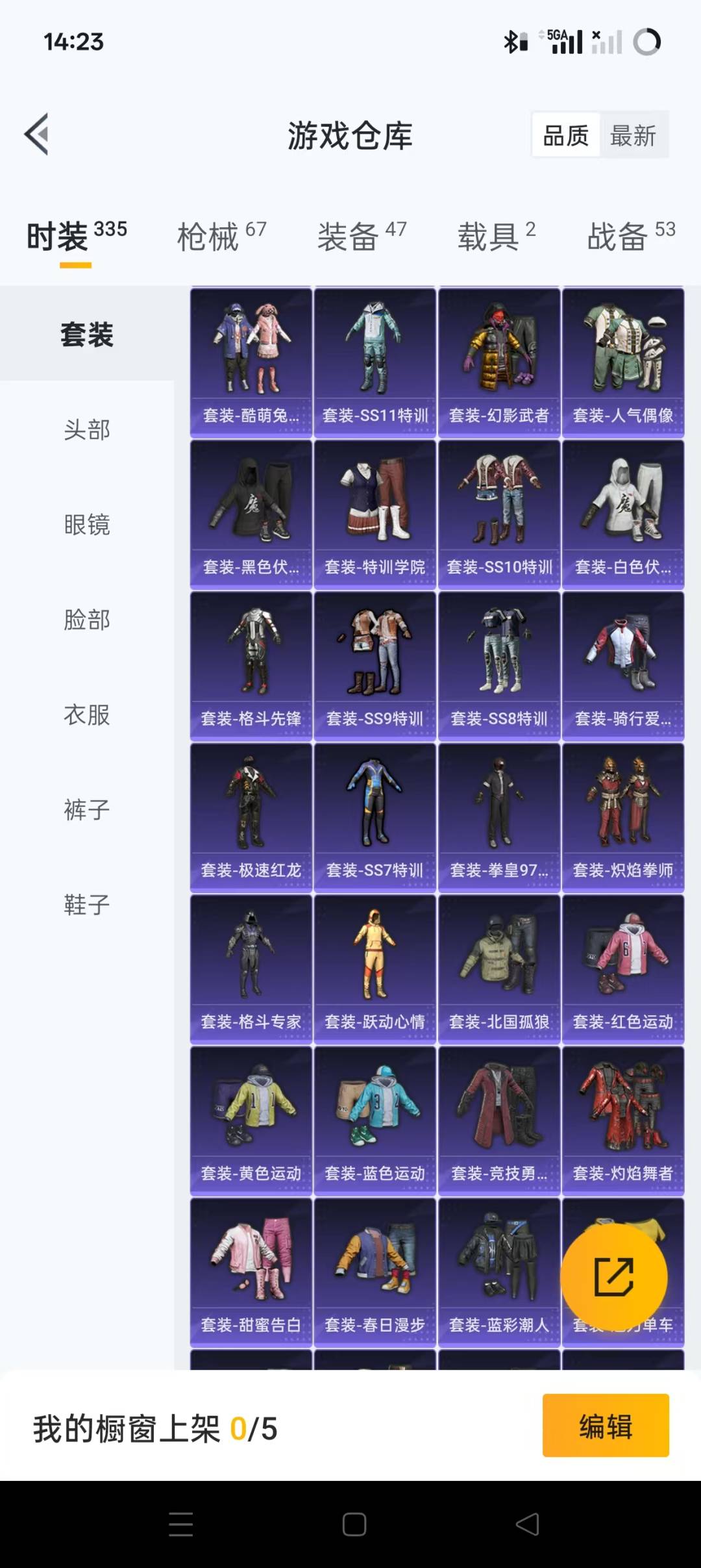HPQM3275835和平精英账号详情图5 HPQM3275835和平精英账号详情图5