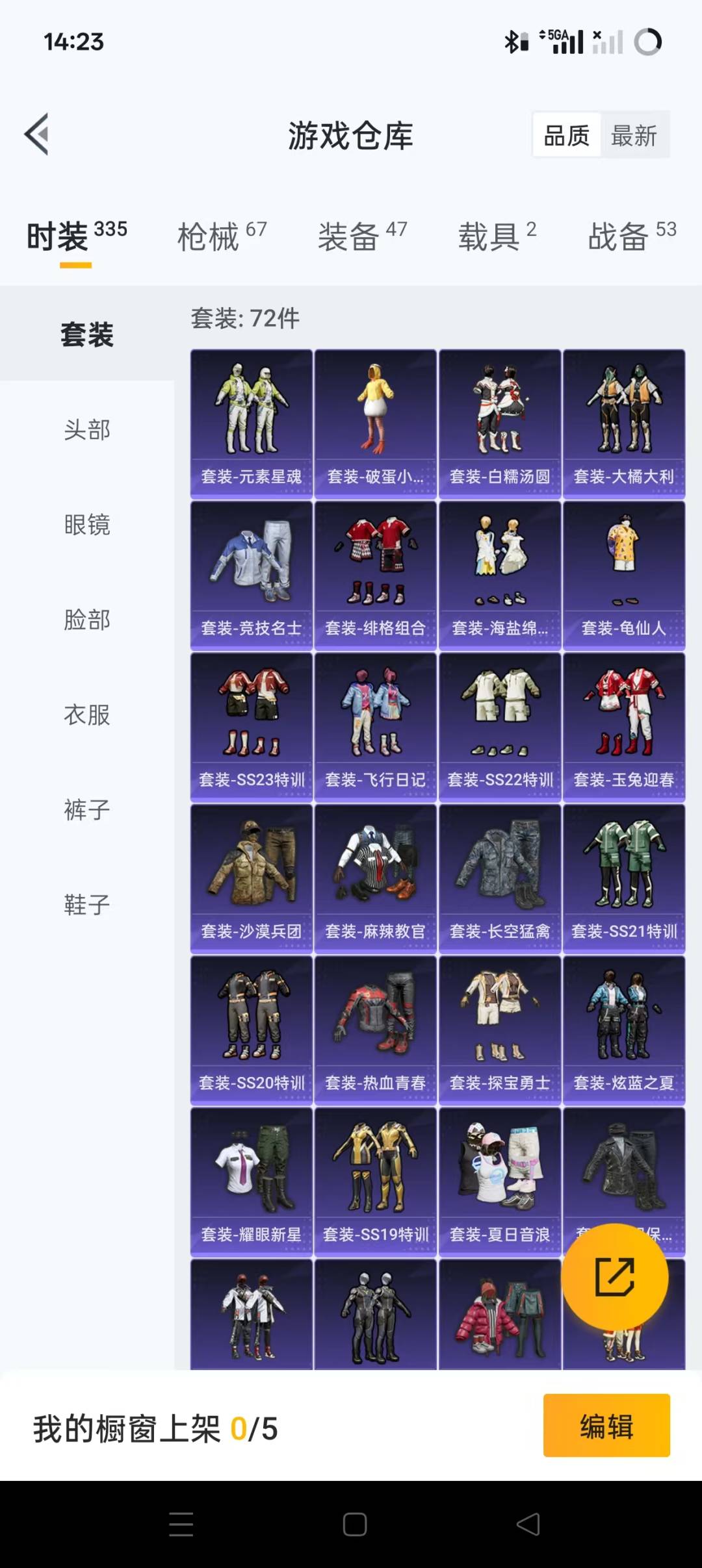HPQM3275835和平精英账号详情图4 HPQM3275835和平精英账号详情图4