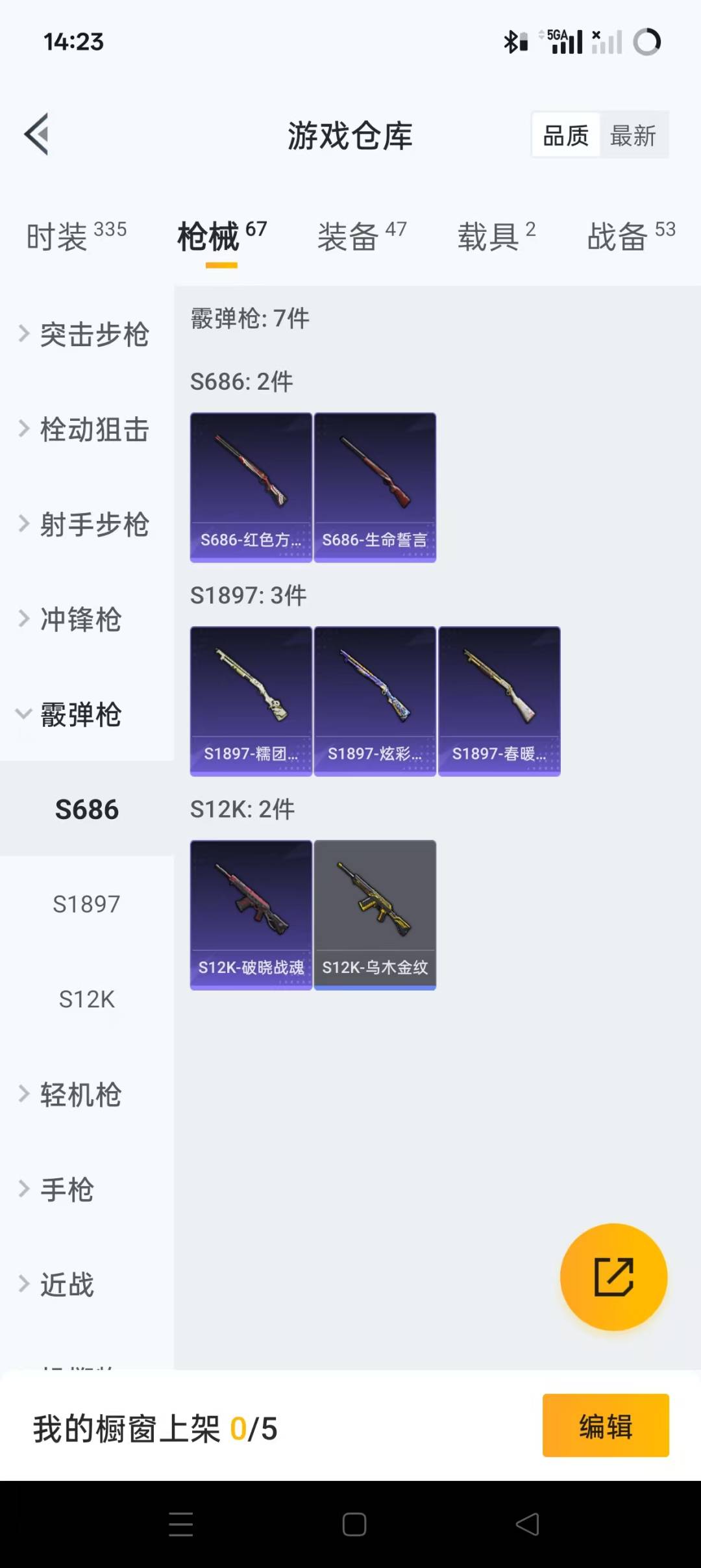 HPQM3275835和平精英账号详情图7 HPQM3275835和平精英账号详情图7
