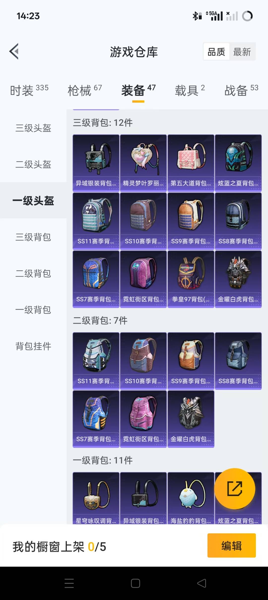 HPQM3275835和平精英账号详情图8 HPQM3275835和平精英账号详情图8