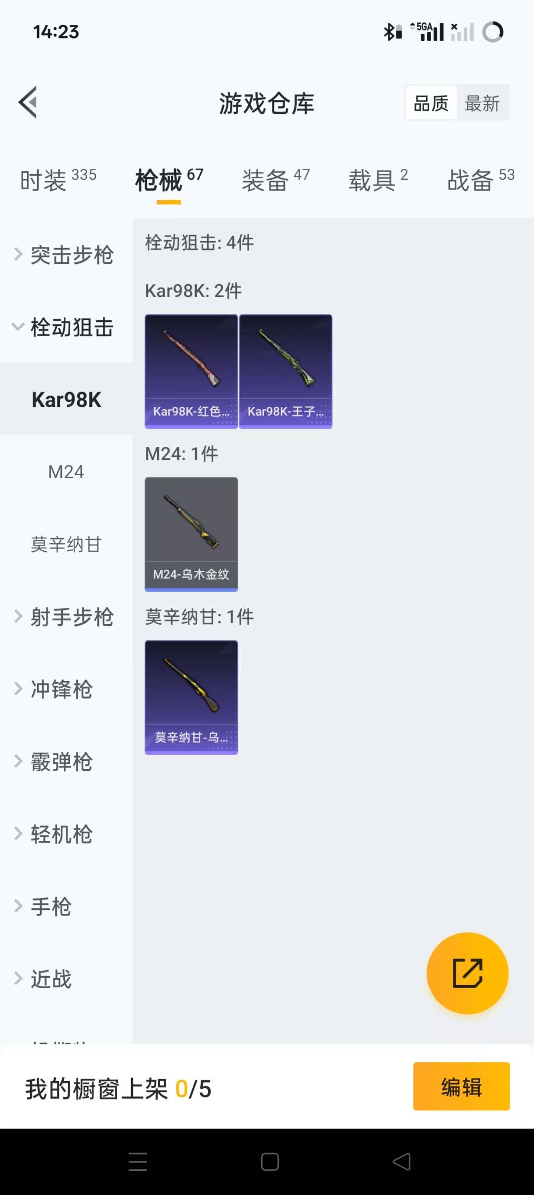 HPQM3275835和平精英账号详情图13 HPQM3275835和平精英账号详情图13