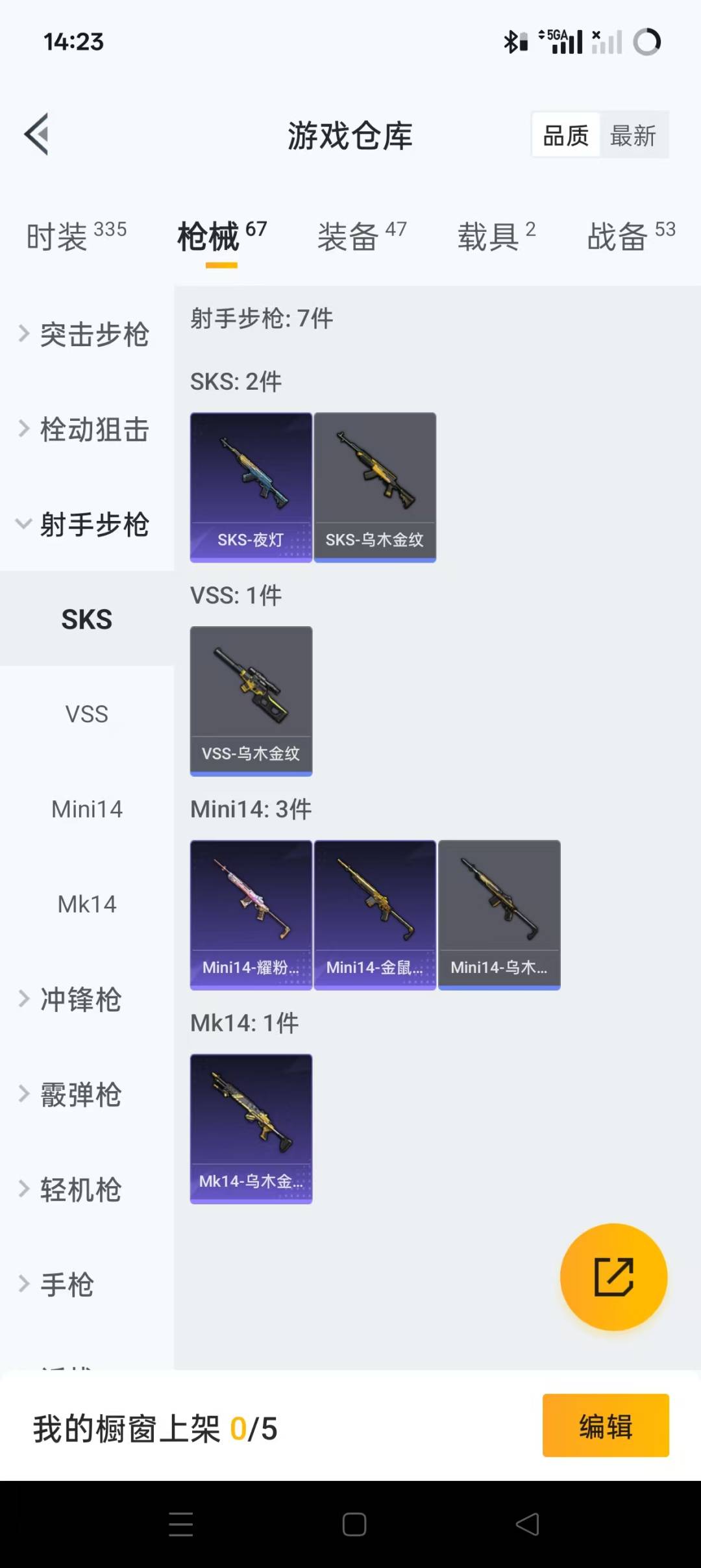 HPQM3275835和平精英账号详情图14 HPQM3275835和平精英账号详情图14
