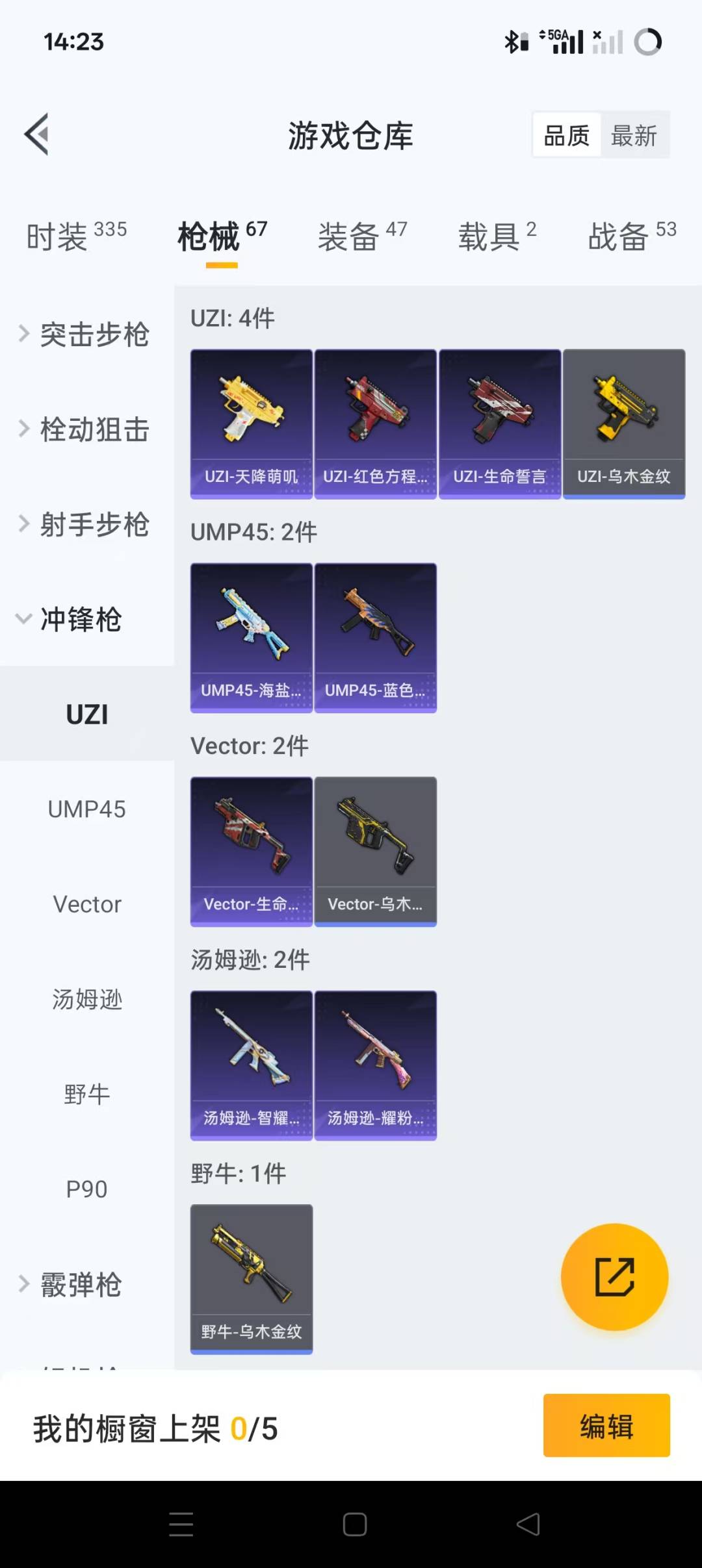 HPQM3275835和平精英账号详情图15 HPQM3275835和平精英账号详情图15