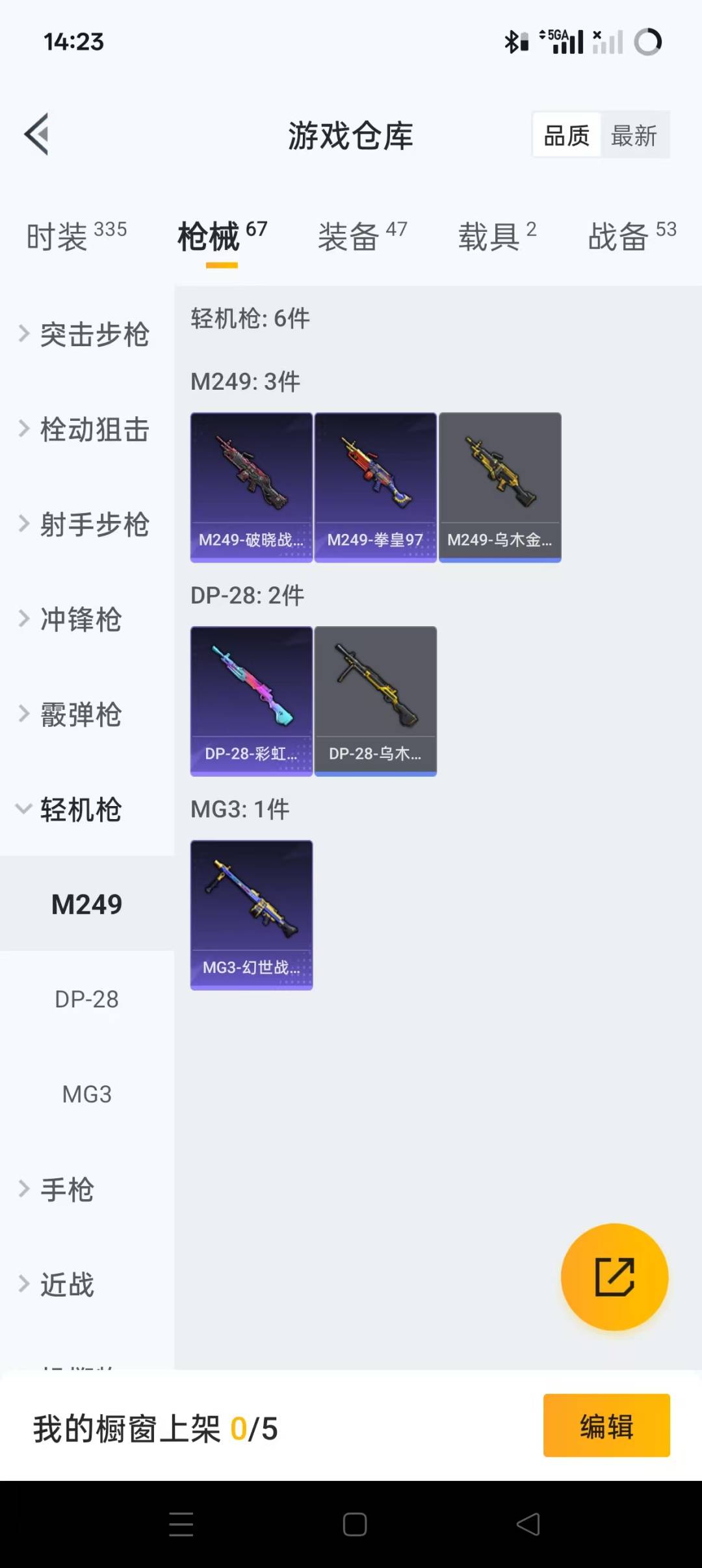 HPQM3275835和平精英账号详情图16 HPQM3275835和平精英账号详情图16