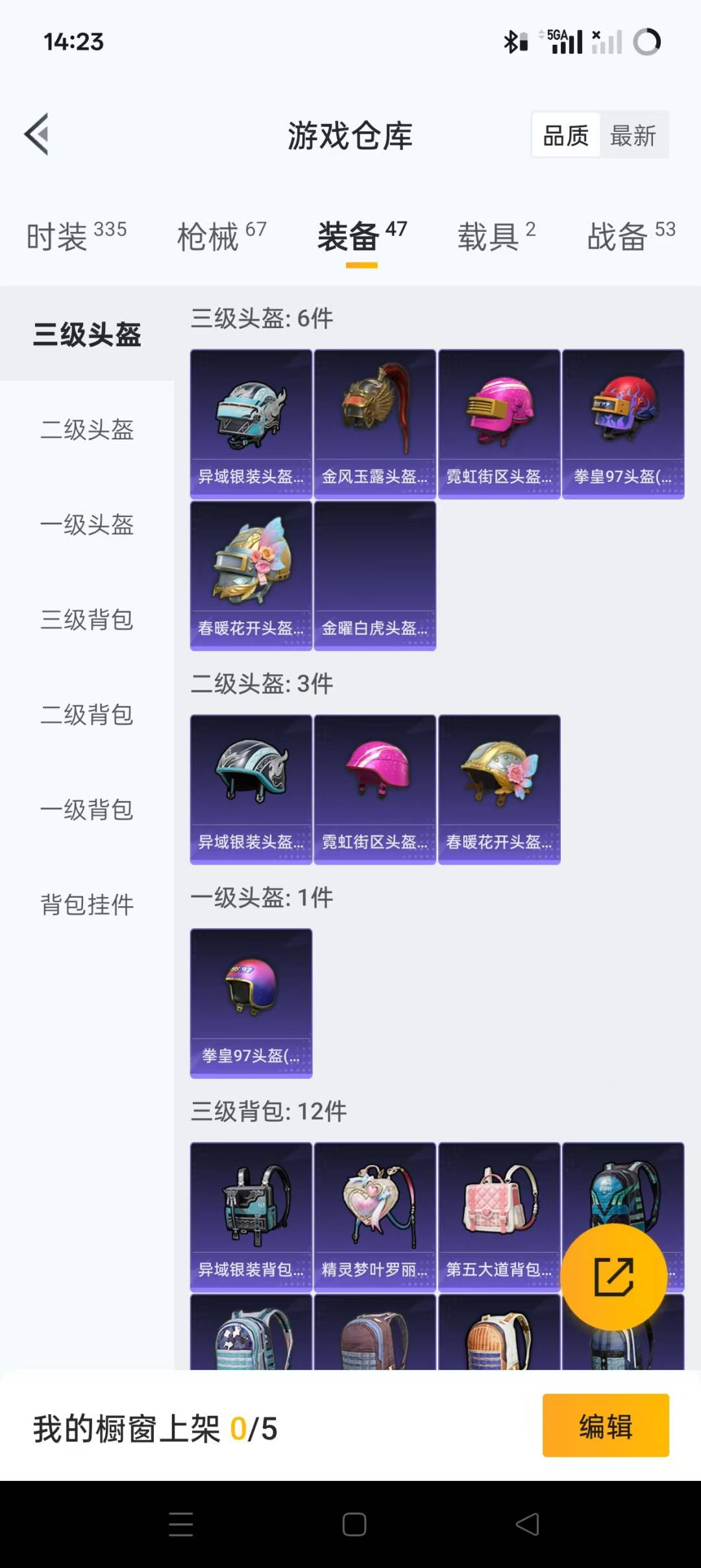 HPQM3275835和平精英账号详情图17 HPQM3275835和平精英账号详情图17