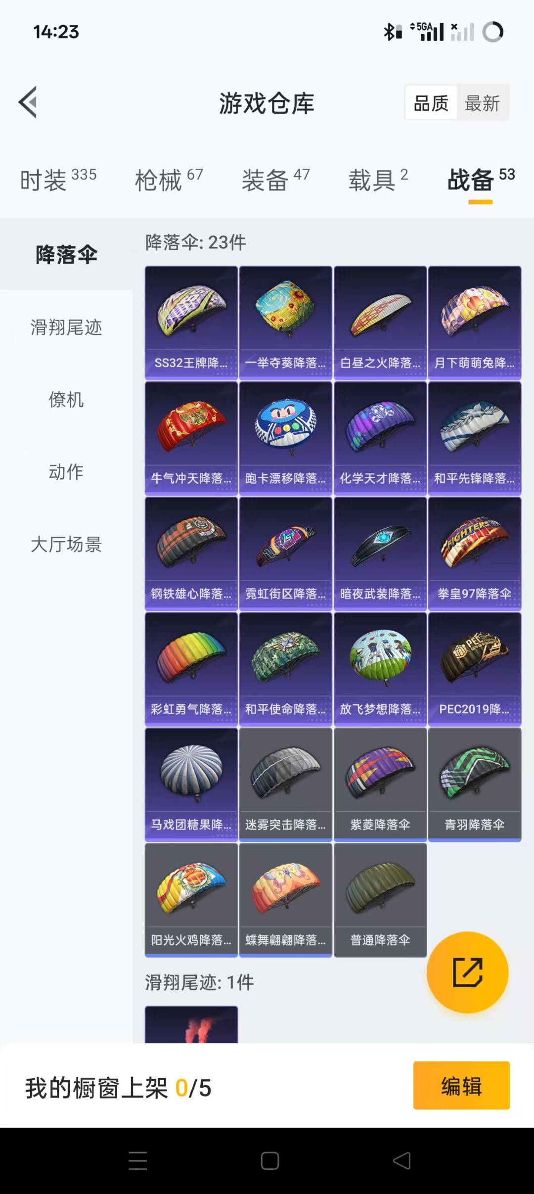 HPQM3275835和平精英账号详情图18 HPQM3275835和平精英账号详情图18