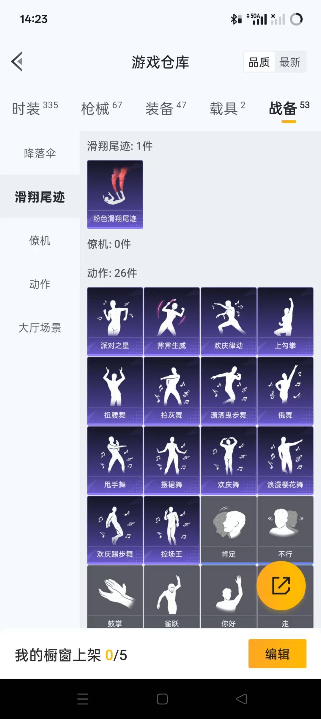 HPQM3275835和平精英账号详情图19 HPQM3275835和平精英账号详情图19