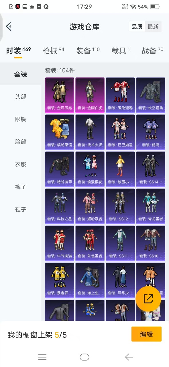HPQM3275836和平精英账号详情图2