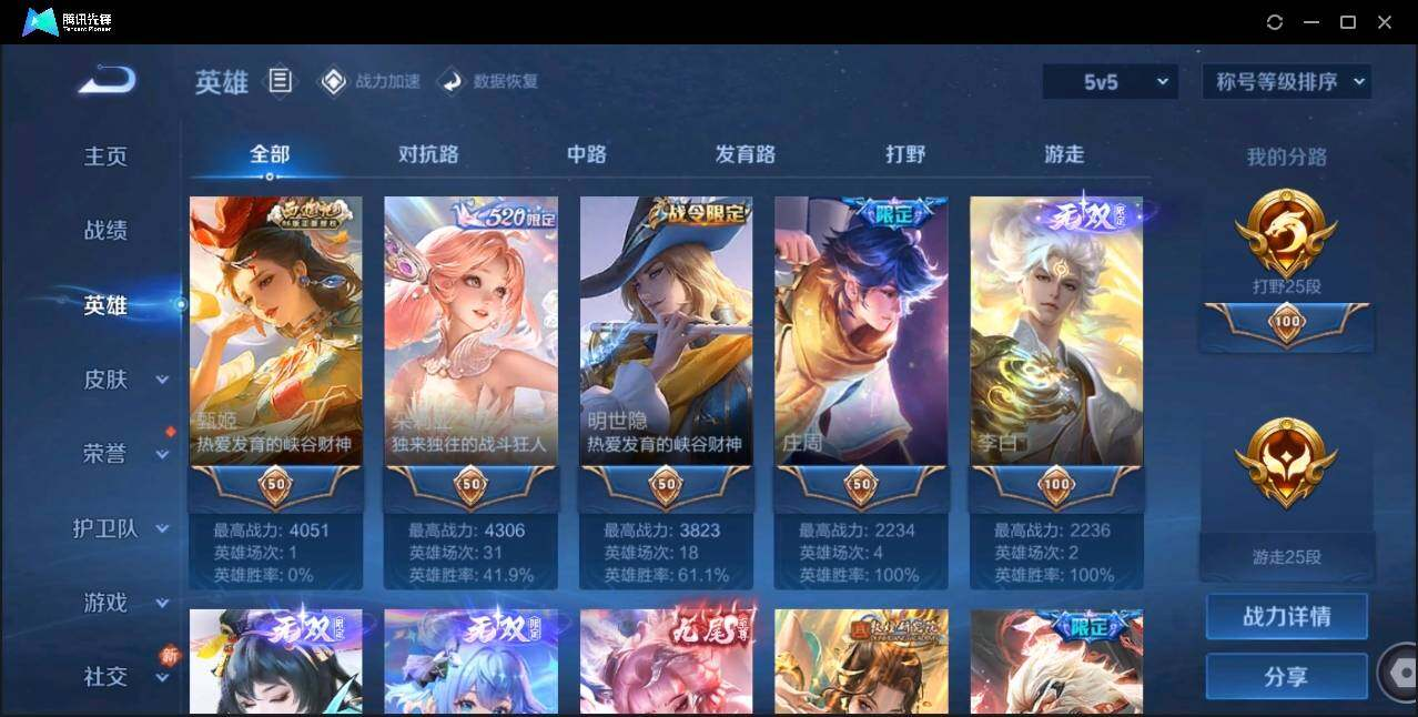 WZLX3183347王者荣耀账号详情图6 WZLX3183347王者荣耀账号详情图6