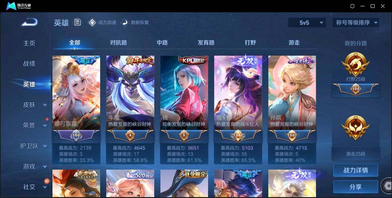 WZLX3183347王者荣耀账号详情图10 WZLX3183347王者荣耀账号详情图10