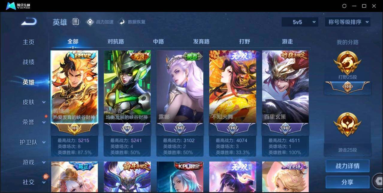 WZLX3183347王者荣耀账号详情图9 WZLX3183347王者荣耀账号详情图9