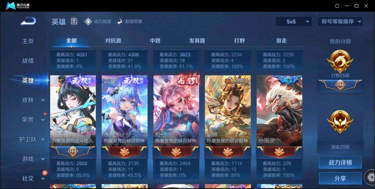 WZLX3183347王者荣耀账号详情图12 WZLX3183347王者荣耀账号详情图12