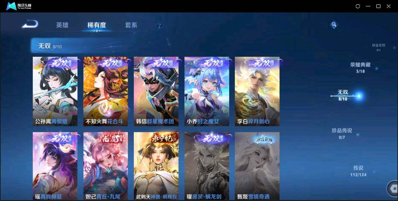WZLX3183347王者荣耀账号详情图15 WZLX3183347王者荣耀账号详情图15