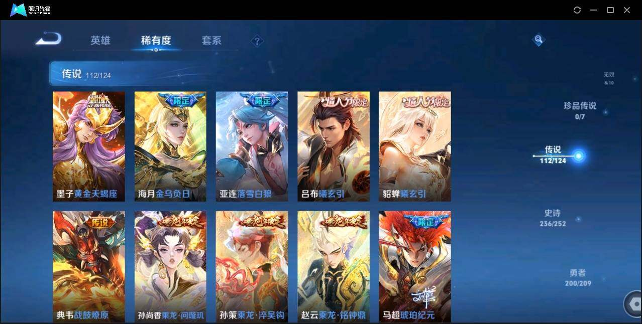 WZLX3183347王者荣耀账号详情图17 WZLX3183347王者荣耀账号详情图17
