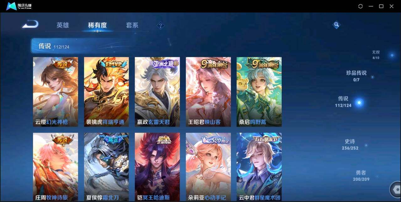 WZLX3183347王者荣耀账号详情图16 WZLX3183347王者荣耀账号详情图16