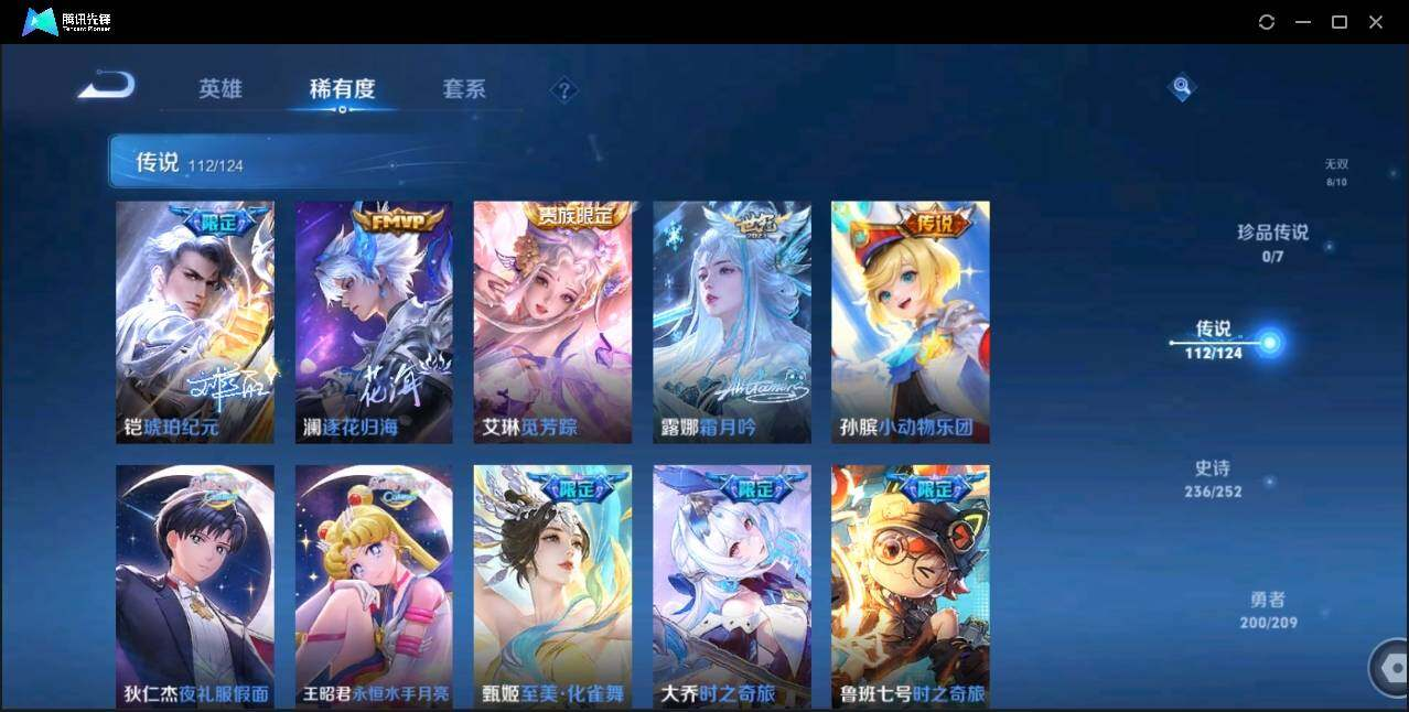 WZLX3183347王者荣耀账号详情图18 WZLX3183347王者荣耀账号详情图18