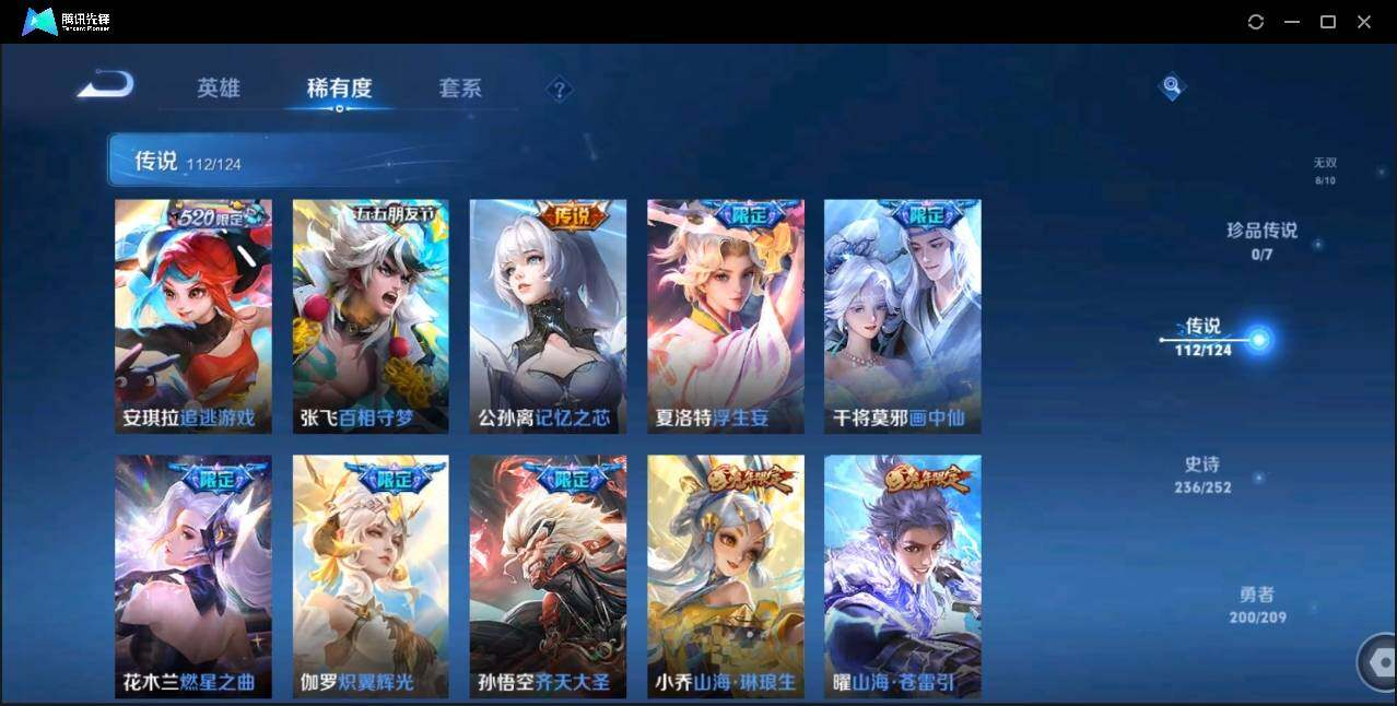 WZLX3183347王者荣耀账号详情图20 WZLX3183347王者荣耀账号详情图20