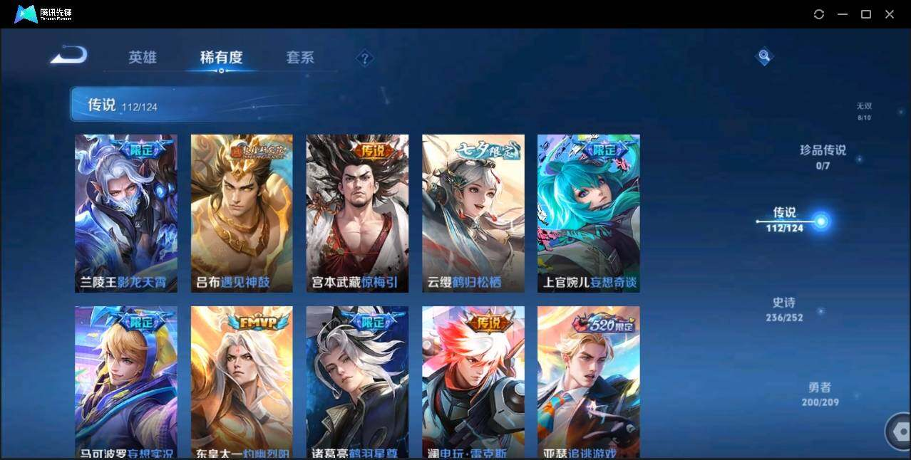 WZLX3183347王者荣耀账号详情图19 WZLX3183347王者荣耀账号详情图19