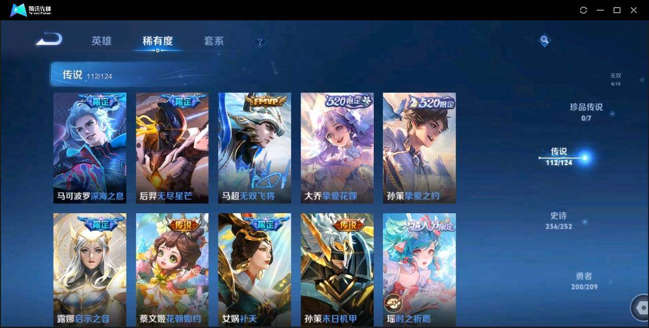WZLX3183347王者荣耀账号详情图22 WZLX3183347王者荣耀账号详情图22
