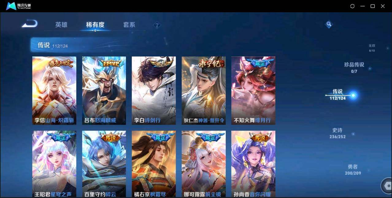 WZLX3183347王者荣耀账号详情图21 WZLX3183347王者荣耀账号详情图21