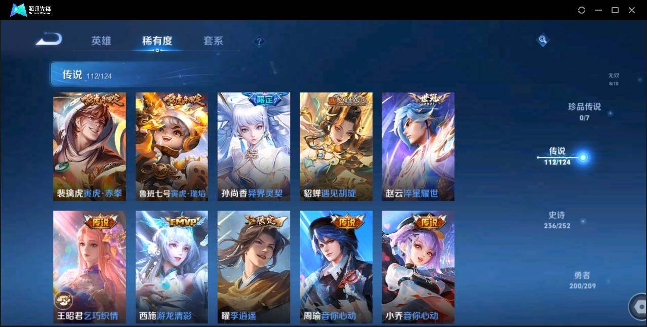 WZLX3183347王者荣耀账号详情图23 WZLX3183347王者荣耀账号详情图23