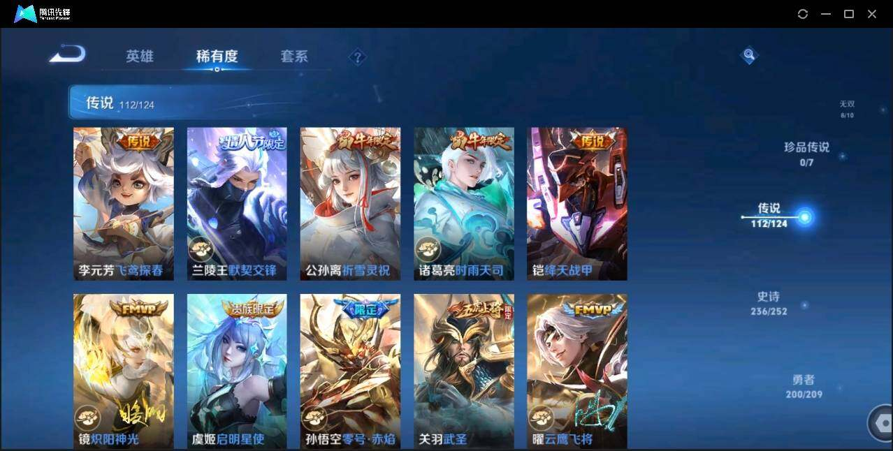 WZLX3183347王者荣耀账号详情图24 WZLX3183347王者荣耀账号详情图24
