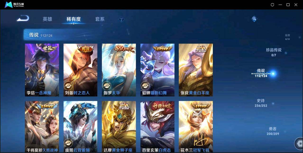 WZLX3183347王者荣耀账号详情图25 WZLX3183347王者荣耀账号详情图25