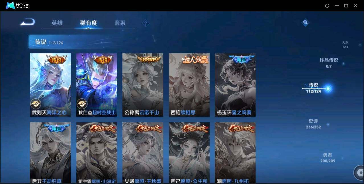 WZLX3183347王者荣耀账号详情图27 WZLX3183347王者荣耀账号详情图27