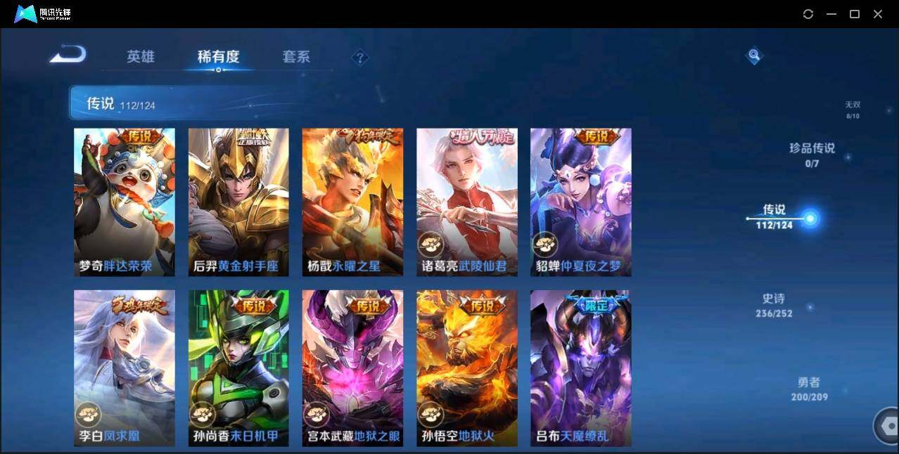 WZLX3183347王者荣耀账号详情图26 WZLX3183347王者荣耀账号详情图26