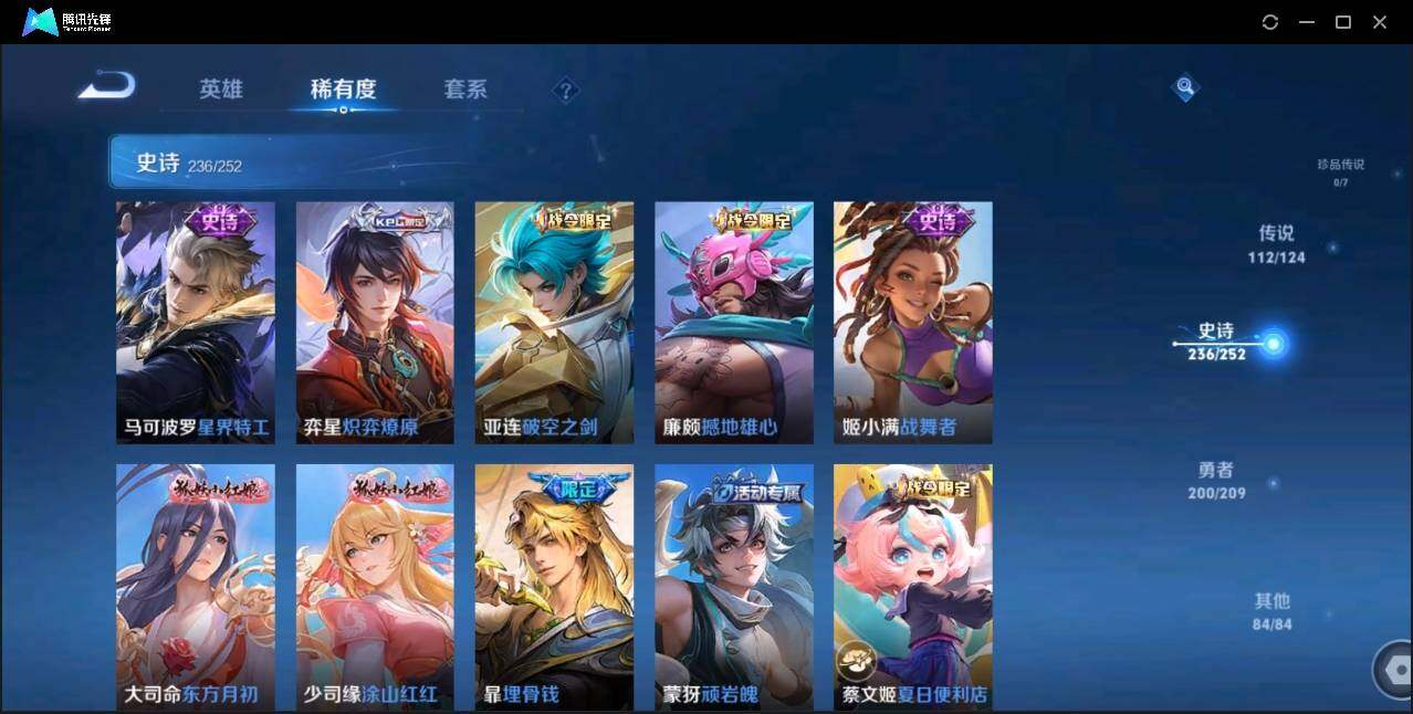 WZLX3183347王者荣耀账号详情图29 WZLX3183347王者荣耀账号详情图29