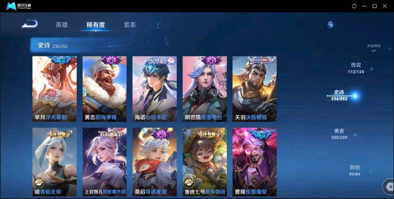 WZLX3183347王者荣耀账号详情图30 WZLX3183347王者荣耀账号详情图30