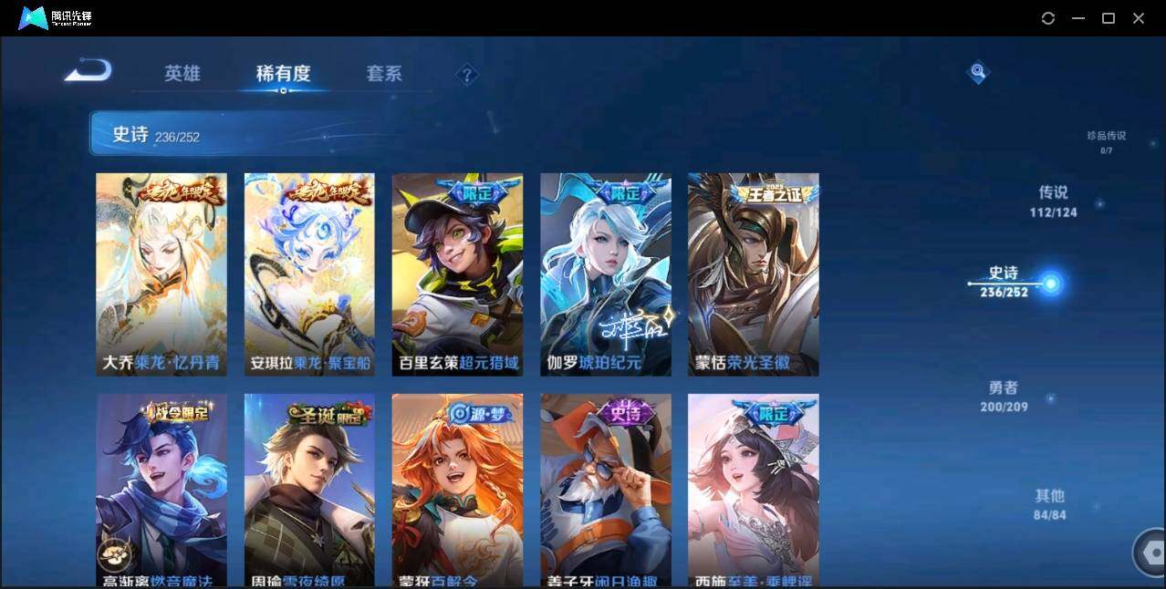 WZLX3183347王者荣耀账号详情图31 WZLX3183347王者荣耀账号详情图31