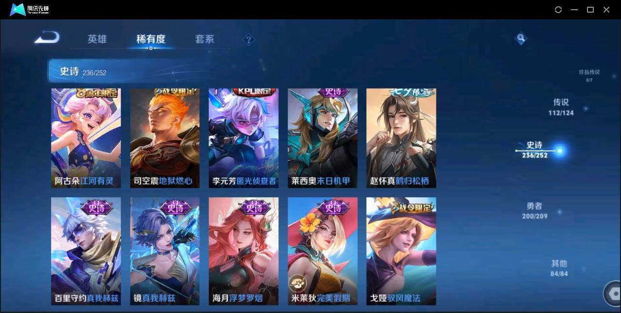 WZLX3183347王者荣耀账号详情图32 WZLX3183347王者荣耀账号详情图32