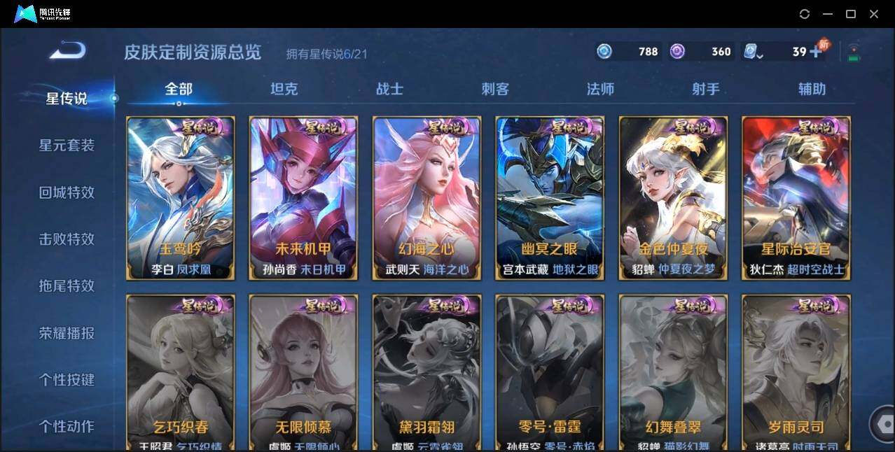 WZLX3183347王者荣耀账号详情图34 WZLX3183347王者荣耀账号详情图34