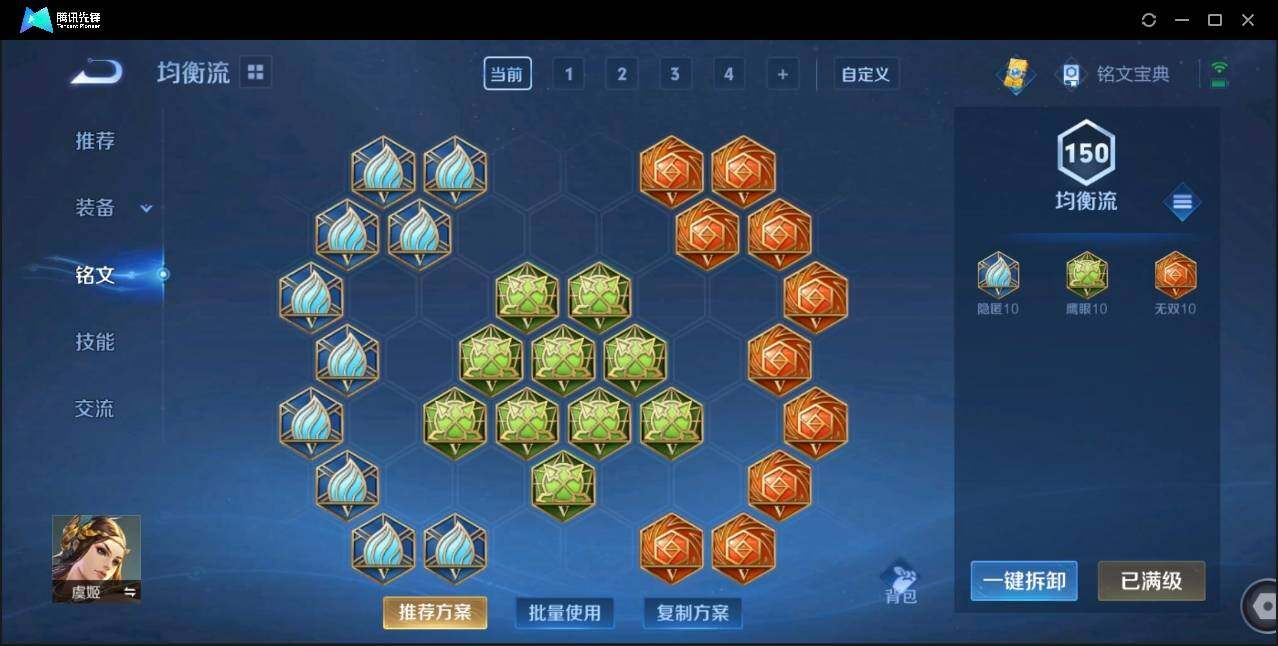 WZLX3183347王者荣耀账号详情图35 WZLX3183347王者荣耀账号详情图35